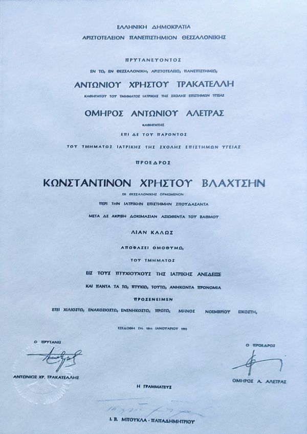 ptyhio iatrikis